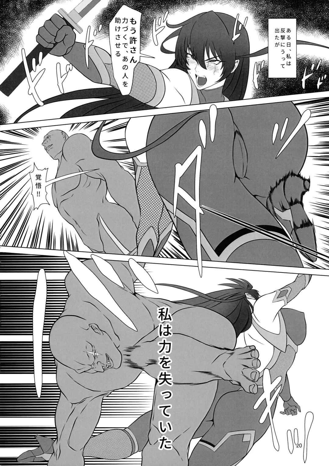 Mesubuta Asagi wa Buzama ni Ochiru!! Fhentai.net - Page 20