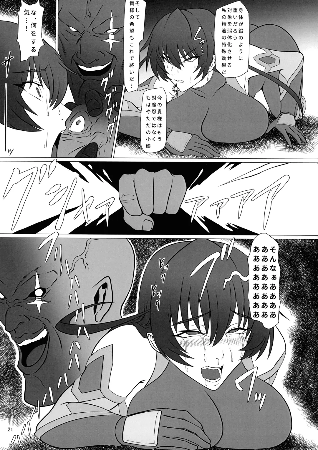 Mesubuta Asagi wa Buzama ni Ochiru!! Fhentai.net - Page 21