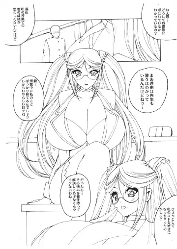 [Iguchi Takajin] Shizuru-sensei no Hachimitsu Jugyou Fhentai.net - Page 3