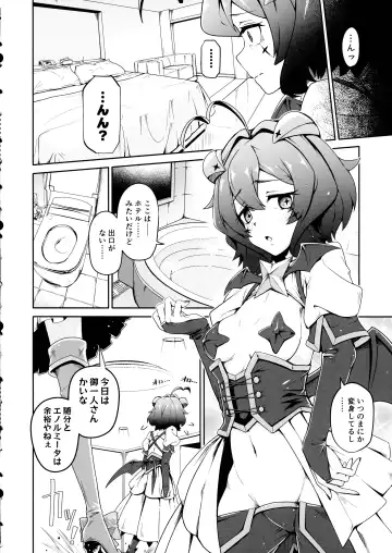 [Midorinocha] Kaishaku Chigai ni Akogarete - I admired the misunderstanding but it was a serious failure... Fhentai.net - Page 6