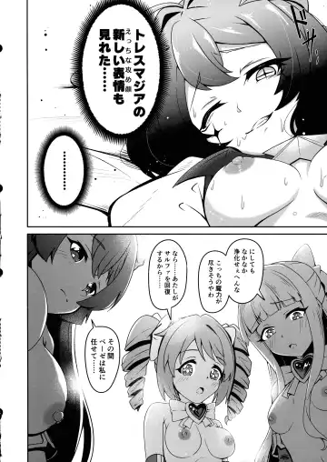 [Midorinocha] Kaishaku Chigai ni Akogarete - I admired the misunderstanding but it was a serious failure... Fhentai.net - Page 14