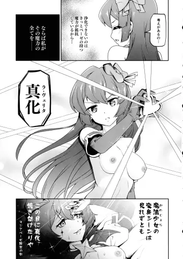 [Midorinocha] Kaishaku Chigai ni Akogarete - I admired the misunderstanding but it was a serious failure... Fhentai.net - Page 15