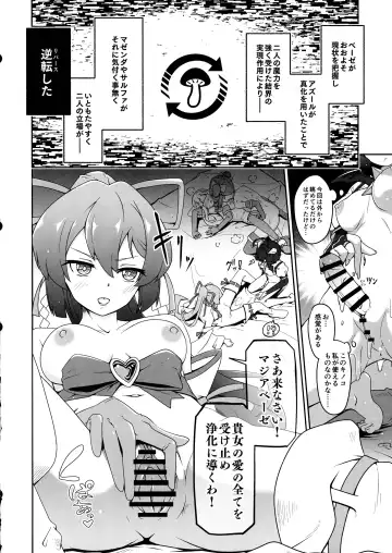 [Midorinocha] Kaishaku Chigai ni Akogarete - I admired the misunderstanding but it was a serious failure... Fhentai.net - Page 18