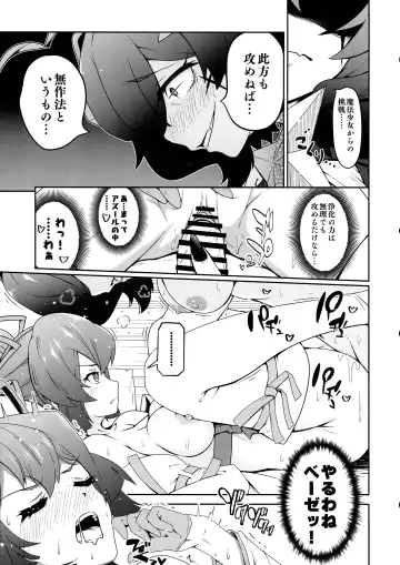 [Midorinocha] Kaishaku Chigai ni Akogarete - I admired the misunderstanding but it was a serious failure... Fhentai.net - Page 19