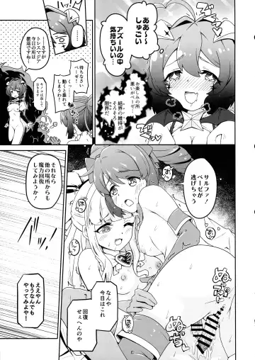 [Midorinocha] Kaishaku Chigai ni Akogarete - I admired the misunderstanding but it was a serious failure... Fhentai.net - Page 21