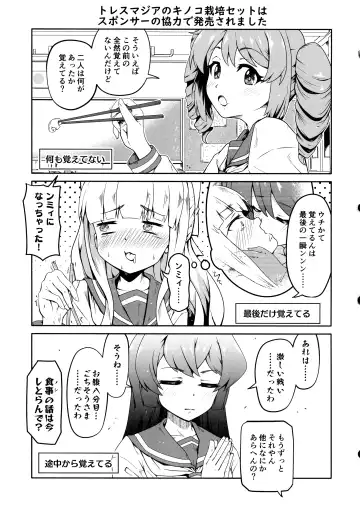 [Midorinocha] Kaishaku Chigai ni Akogarete - I admired the misunderstanding but it was a serious failure... Fhentai.net - Page 25