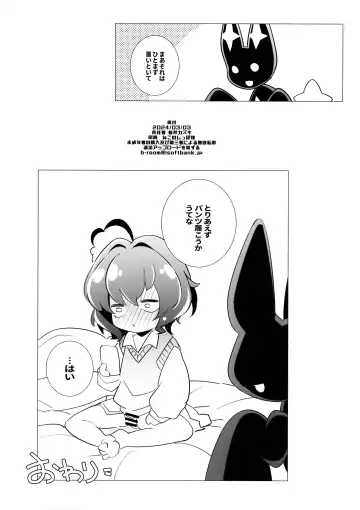 [Arai Kazuki] `Mahou Shoujo ni Akogarete' Sao Yuu Fhentai.net - Page 18