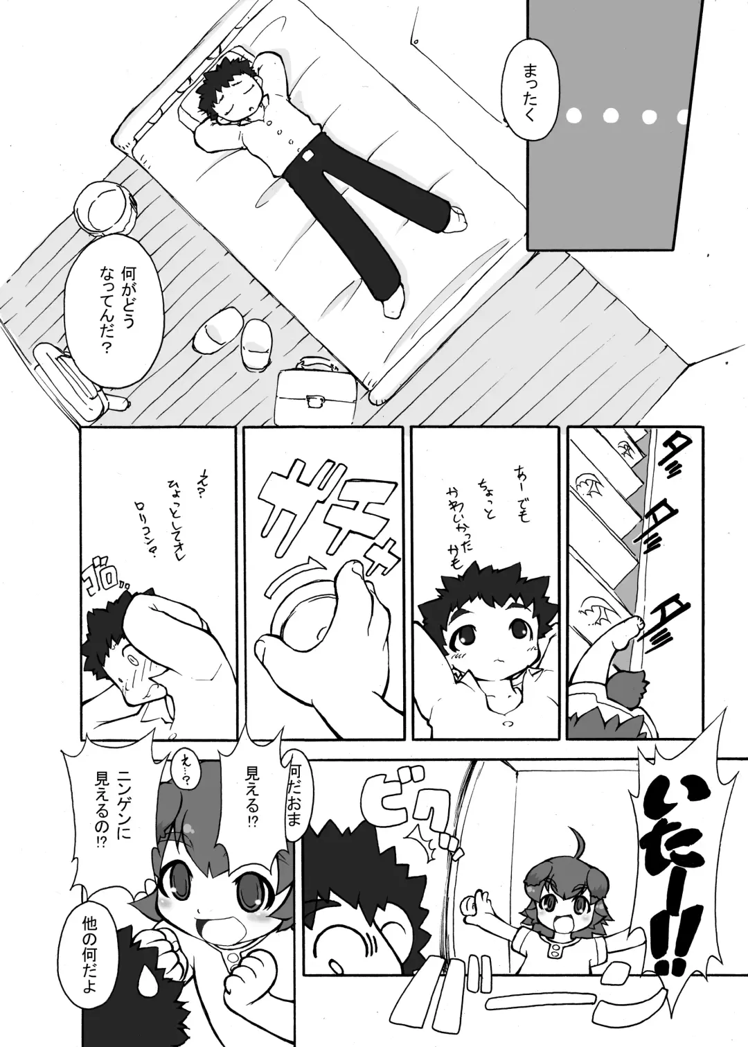 [Aab] Inu! Inu! Inu! (decensored) Fhentai - Page 5