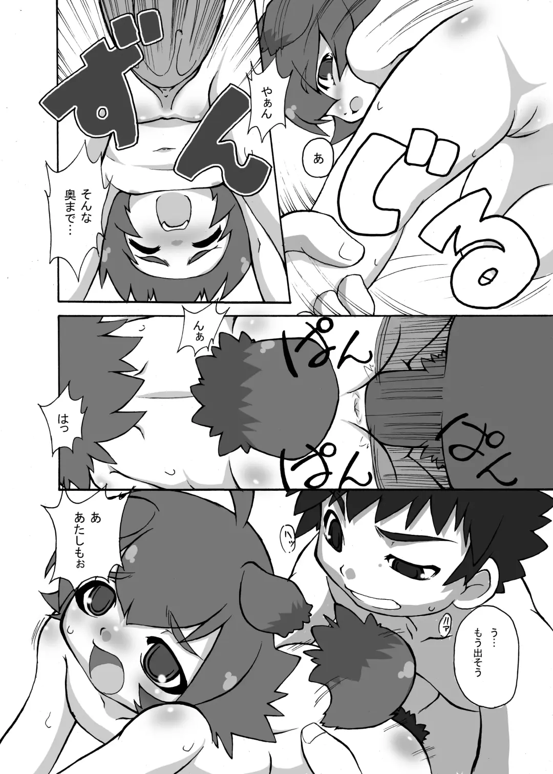 [Aab] Inu! Inu! Inu! (decensored) Fhentai - Page 15