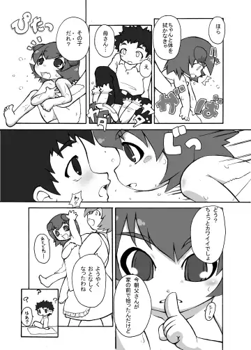 [Aab] Inu! Inu! Inu! (decensored) Fhentai.net - Page 4