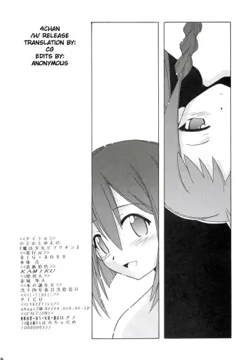 [Hontai Bai] Nodoka to Yue no Mahou Shoujo Biblion Fhentai - Page 25