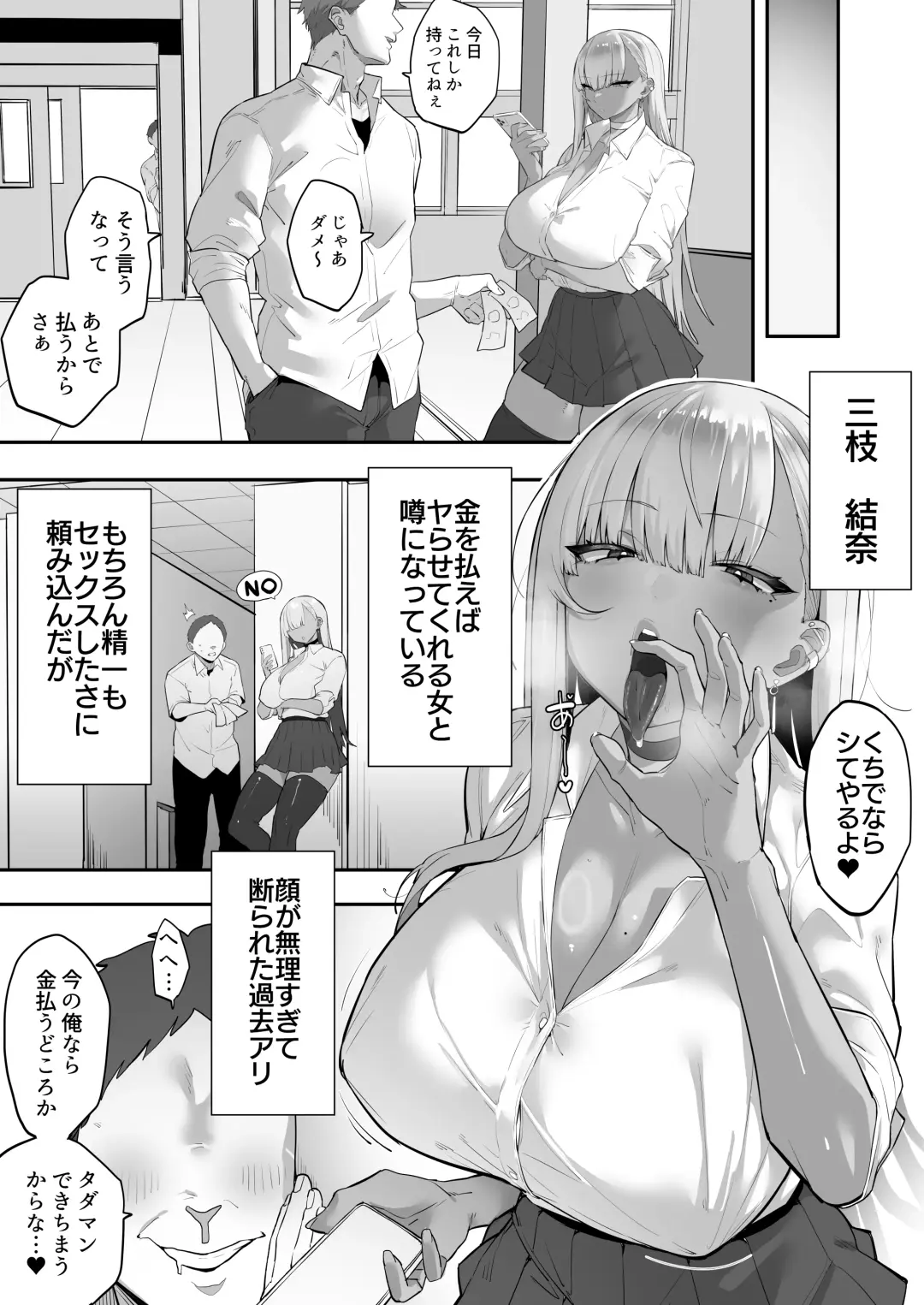 [Mitsudoue] Mukatsuku Onna o Saimin de Juujun ni Shite Dekachichi Harem o Tsukuru Hanashi Fhentai.net - Page 16