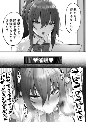 [Mitsudoue] Mukatsuku Onna o Saimin de Juujun ni Shite Dekachichi Harem o Tsukuru Hanashi Fhentai.net - Page 24