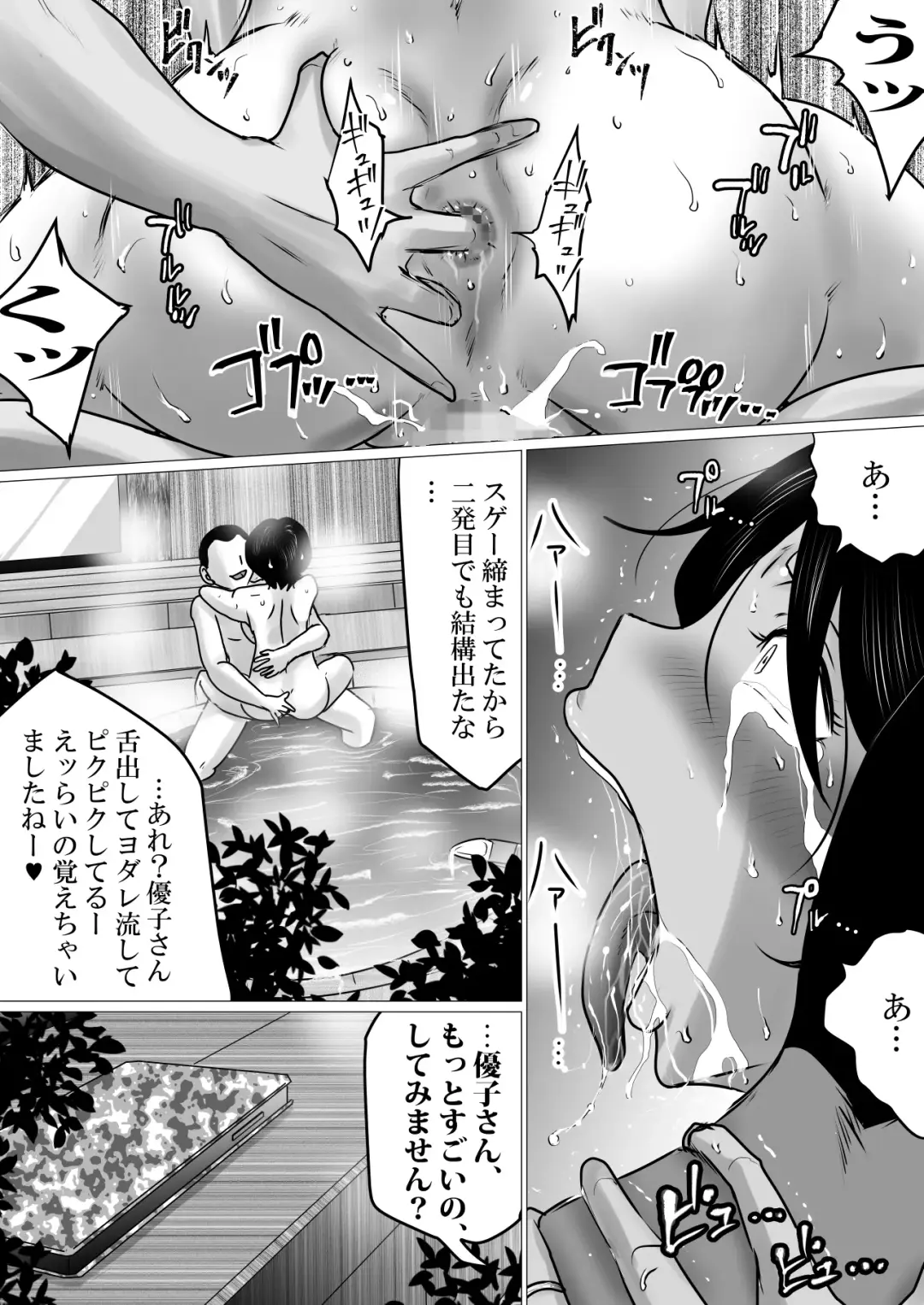 Netorase Jigoku. ~Smapho no Mukou de Anal Shojo o Soushitsu Shita Boku no Aisai~ Fhentai - Page 42