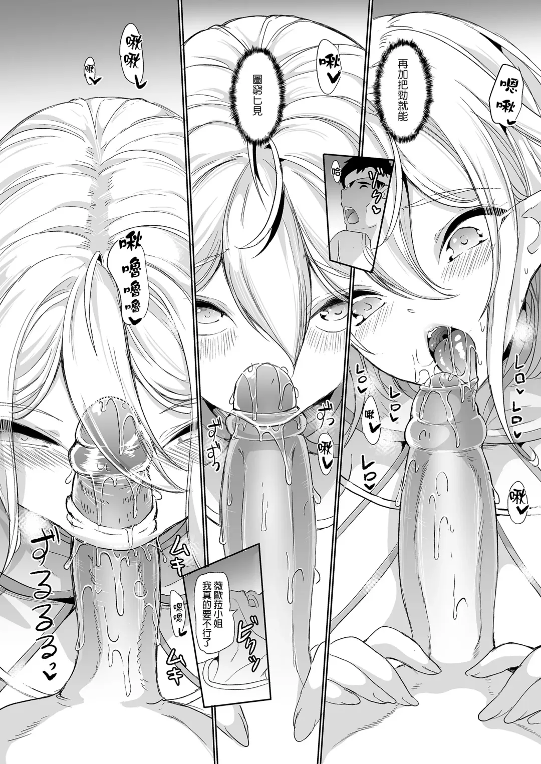 [Ootori Mahiro] Seiteki Koukishin ~Inkyaerufu wa Manko de Ikitai~ Fhentai - Page 18