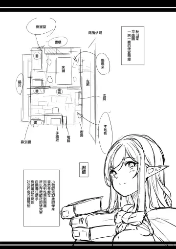 [Ootori Mahiro] Seiteki Koukishin ~Inkyaerufu wa Manko de Ikitai~ Fhentai - Page 41