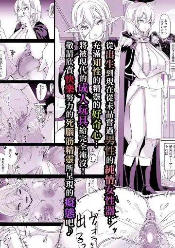 [Ootori Mahiro] Seiteki Koukishin ~Inkyaerufu wa Manko de Ikitai~ Fhentai - Page 43