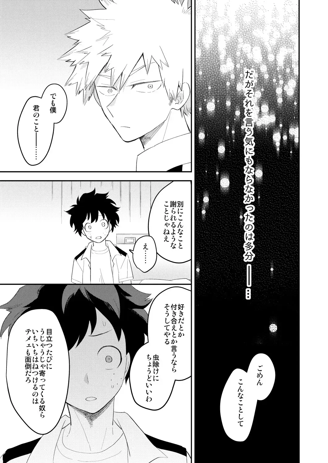 [Satsuki Fumi] Ultra Happy Egoist Fhentai - Page 5