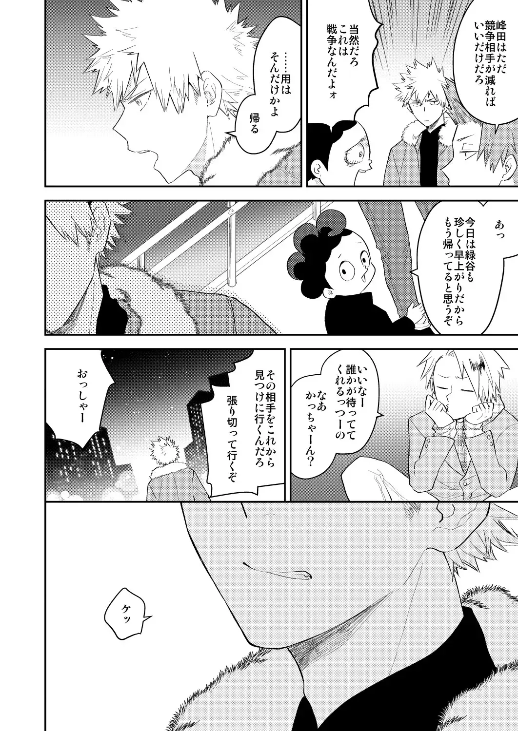 [Satsuki Fumi] Ultra Happy Egoist Fhentai - Page 10