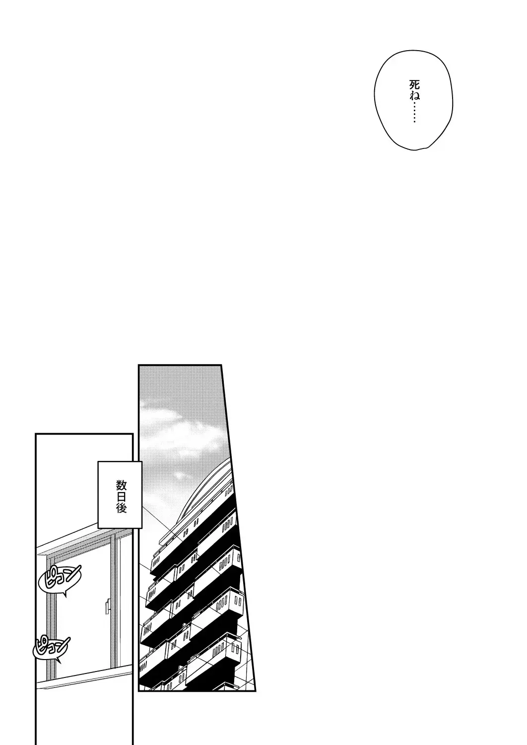 [Satsuki Fumi] Ultra Happy Egoist Fhentai - Page 17