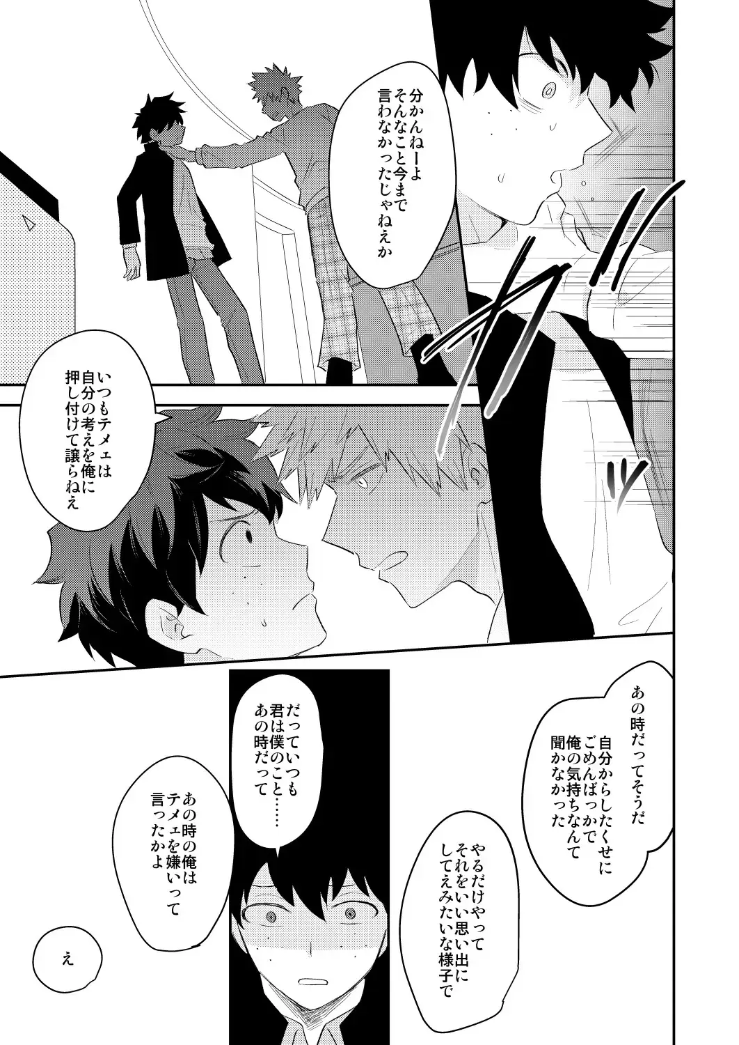 [Satsuki Fumi] Ultra Happy Egoist Fhentai - Page 33