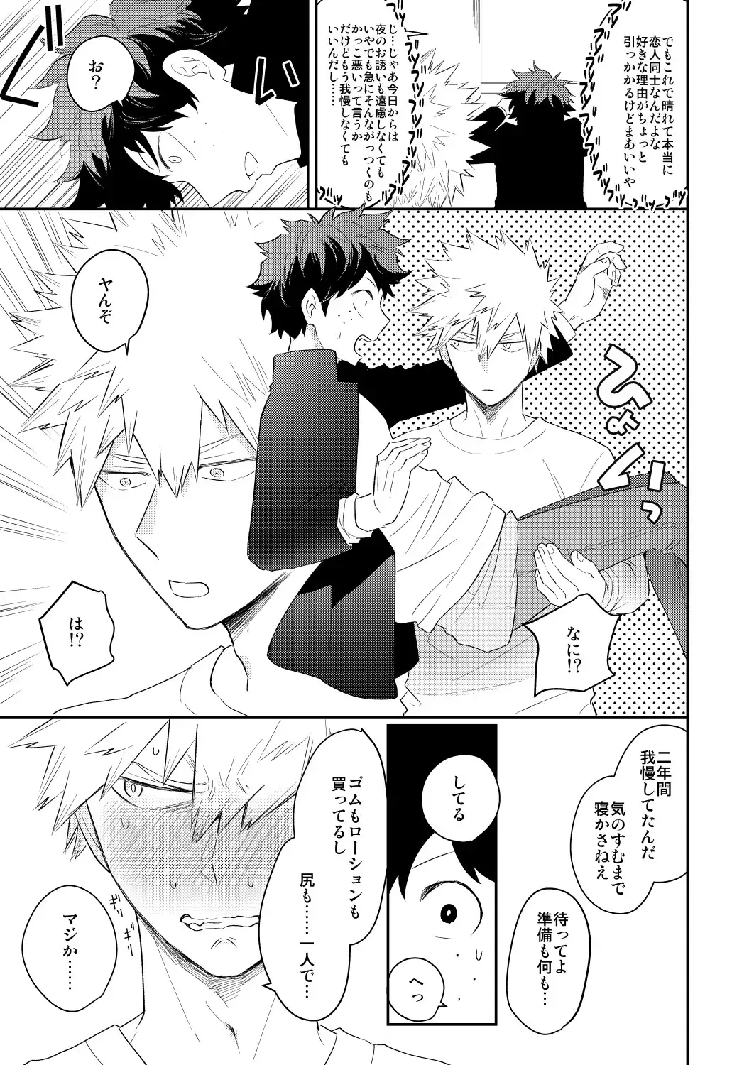 [Satsuki Fumi] Ultra Happy Egoist Fhentai - Page 37