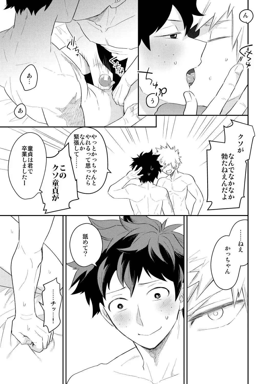 [Satsuki Fumi] Ultra Happy Egoist Fhentai - Page 39