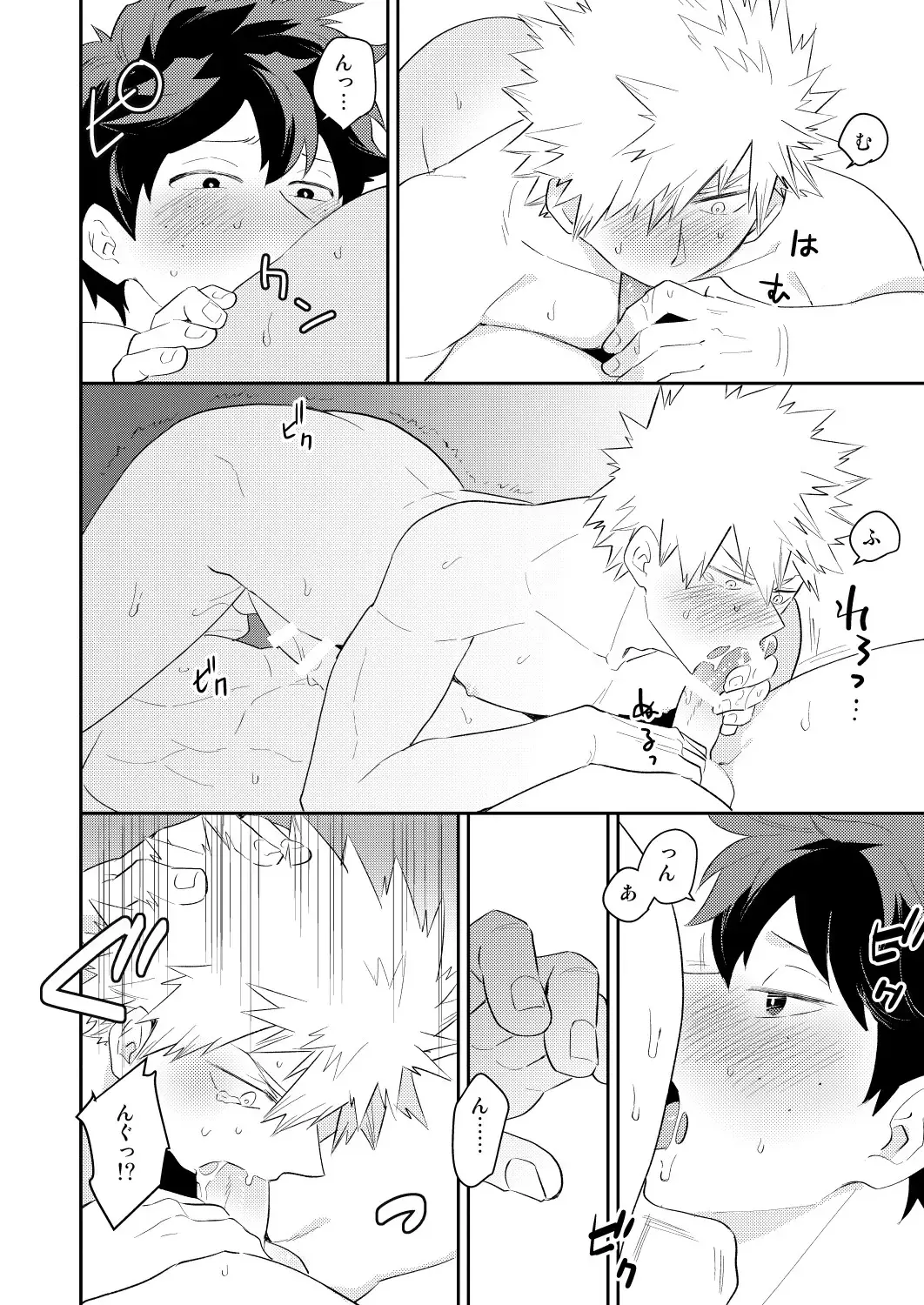 [Satsuki Fumi] Ultra Happy Egoist Fhentai - Page 42