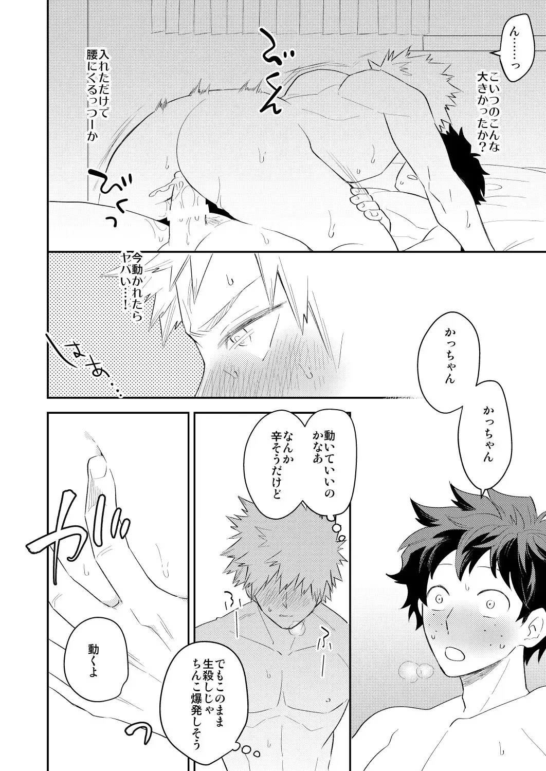 [Satsuki Fumi] Ultra Happy Egoist Fhentai - Page 46