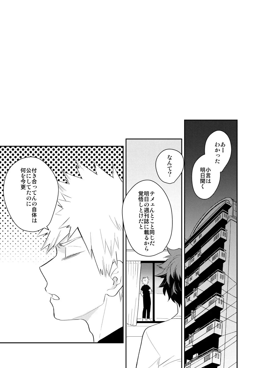 [Satsuki Fumi] Ultra Happy Egoist Fhentai - Page 52