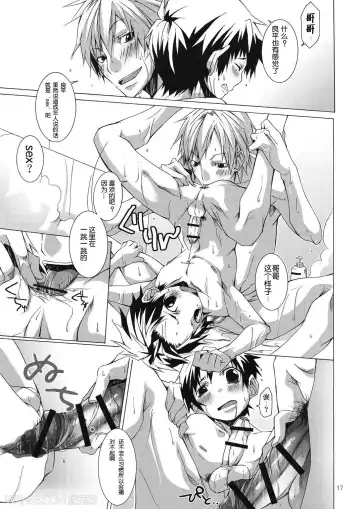 [Hazaki] Buraroma - Brother Roman - H na Onii-san wa Suki desu ka?? Fhentai.net - Page 14