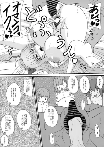 [Mizutani Rin] Hitori no Otoko ni Ochiru to sareru Mesu-tachi Fhentai.net - Page 13