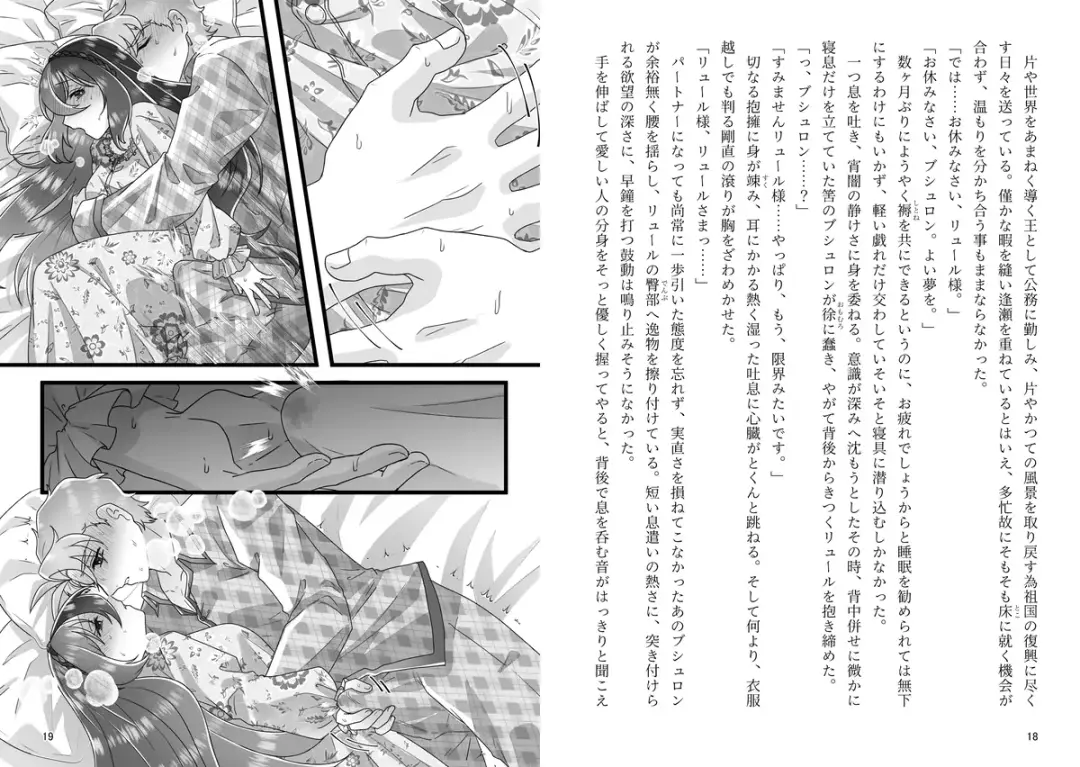 [Fujino] ]Puchiansoro shinkan [anatahenoai ga afurete koborete ippai ippai[fire emblem engage ) Fhentai.net - Page 4