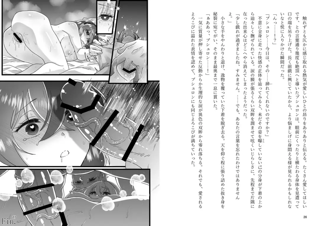 [Fujino] ]Puchiansoro shinkan [anatahenoai ga afurete koborete ippai ippai[fire emblem engage ) Fhentai.net - Page 12