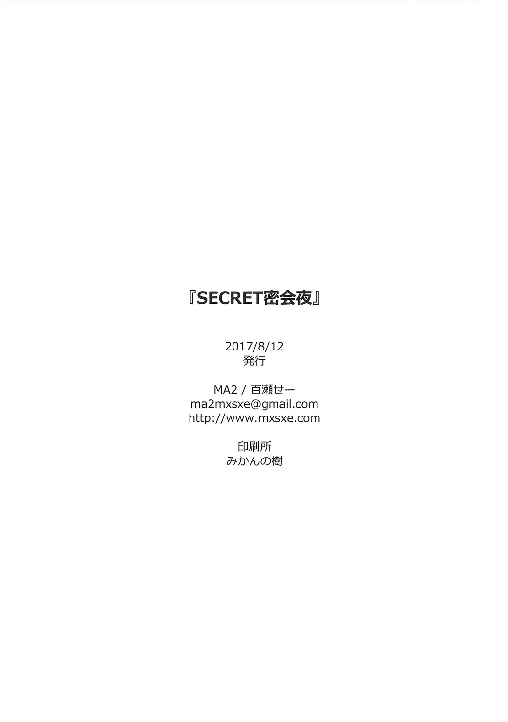 [Momose Sei] SECRET Mikkai Yoru | Secret Meeting Fhentai.net - Page 25