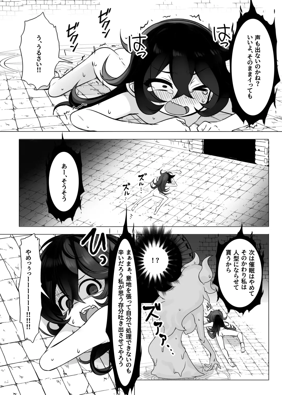 [Shiromaki Mizuga] TS Trap Dungeon Fhentai - Page 12