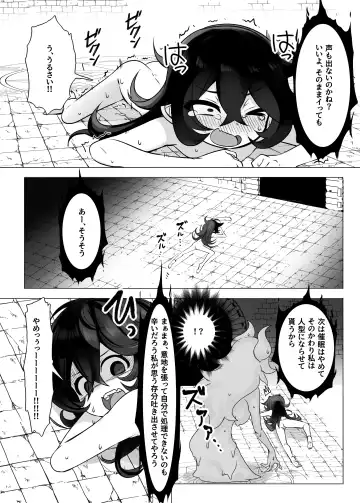 [Shiromaki Mizuga] TS Trap Dungeon Fhentai.net - Page 12