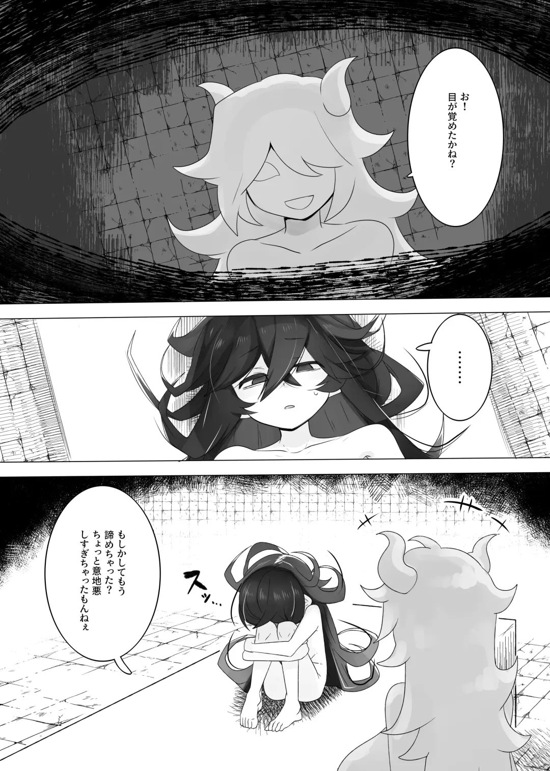 [Shiromaki Mizuga] TS Trap Dungeon 3 Fhentai.net - Page 2