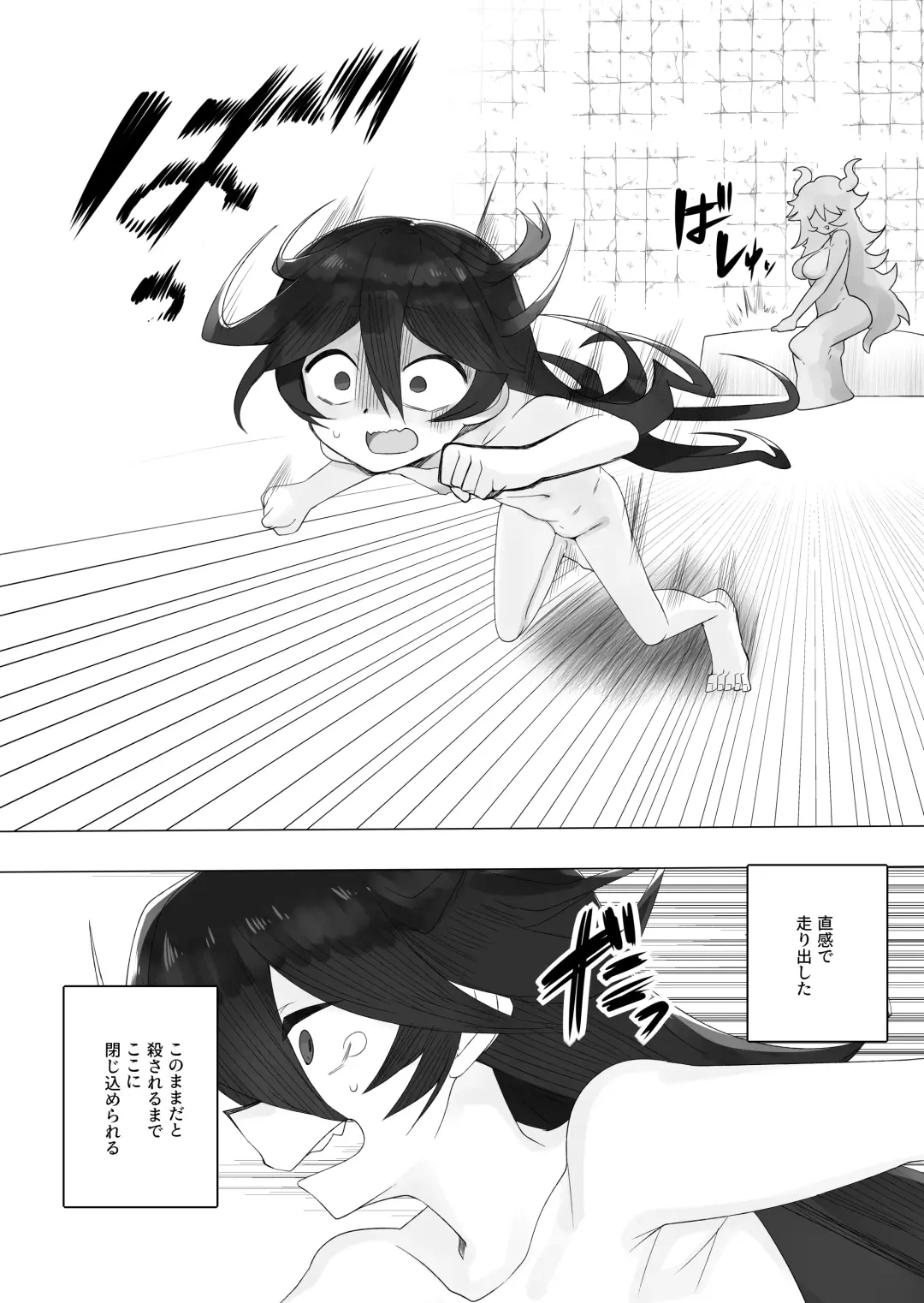 [Shiromaki Mizuga] TS Trap Dungeon 3 Fhentai.net - Page 6