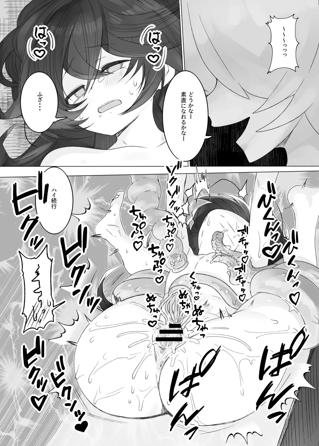 [Shiromaki Mizuga] TS Trap Dungeon 3 Fhentai.net - Page 10