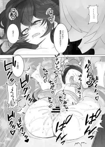 [Shiromaki Mizuga] TS Trap Dungeon 3 Fhentai.net - Page 10