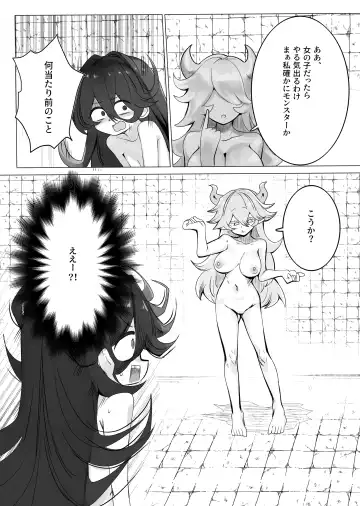 [Shiromaki Mizuga] TS Trap Dungeon 4 Fhentai.net - Page 3