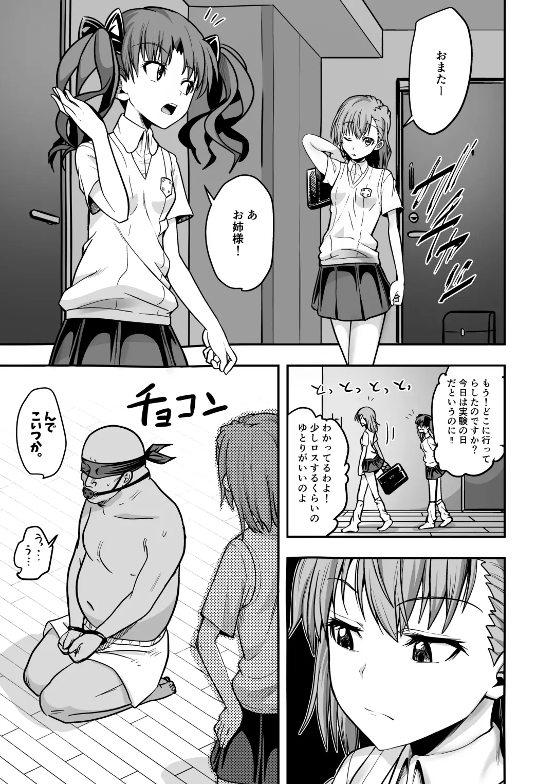 Toaru Kagaku no Kyuukaku Jikken Do-S Fhentai - Page 3