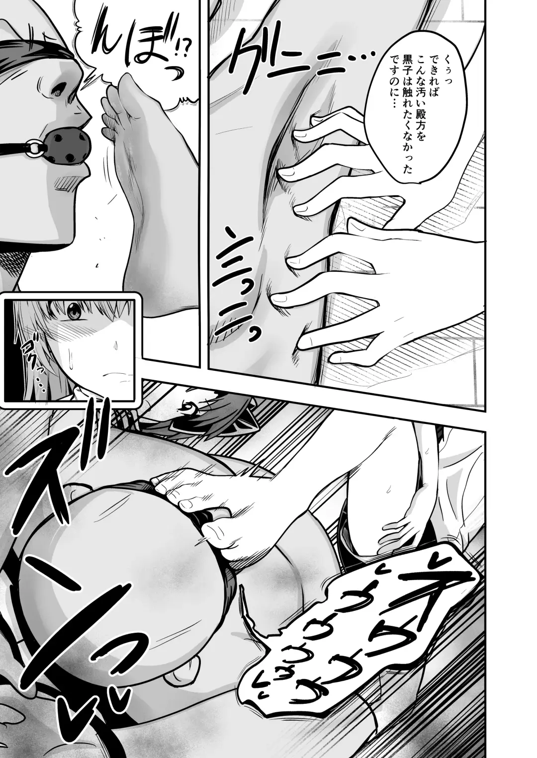 Toaru Kagaku no Kyuukaku Jikken Do-S Fhentai - Page 7