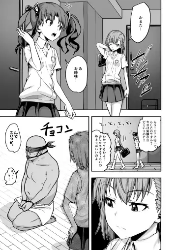 Toaru Kagaku no Kyuukaku Jikken Do-S Fhentai - Page 3