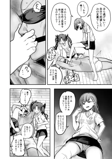 Toaru Kagaku no Kyuukaku Jikken Do-S Fhentai - Page 6