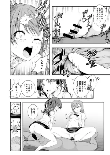 Toaru Kagaku no Kyuukaku Jikken Do-S Fhentai - Page 20