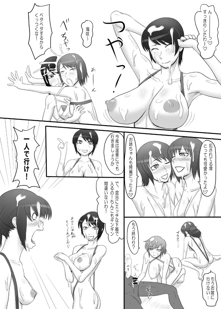 [Ml] ZERO Xtreme Beach Fhentai.net - Page 13