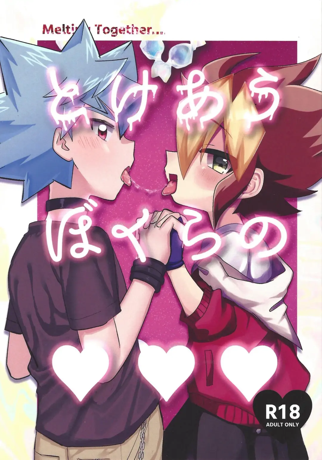 Read Tokeau boku-ra no ♡♡♡ - Fhentai.net