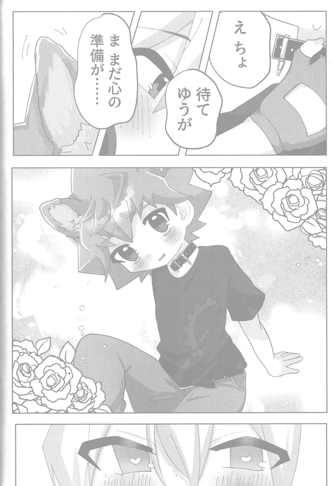 Tokeau boku-ra no ♡♡♡ Fhentai - Page 8